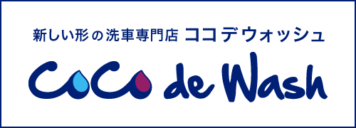 ２０２４.３月からのユーカリが丘ホームページ画像