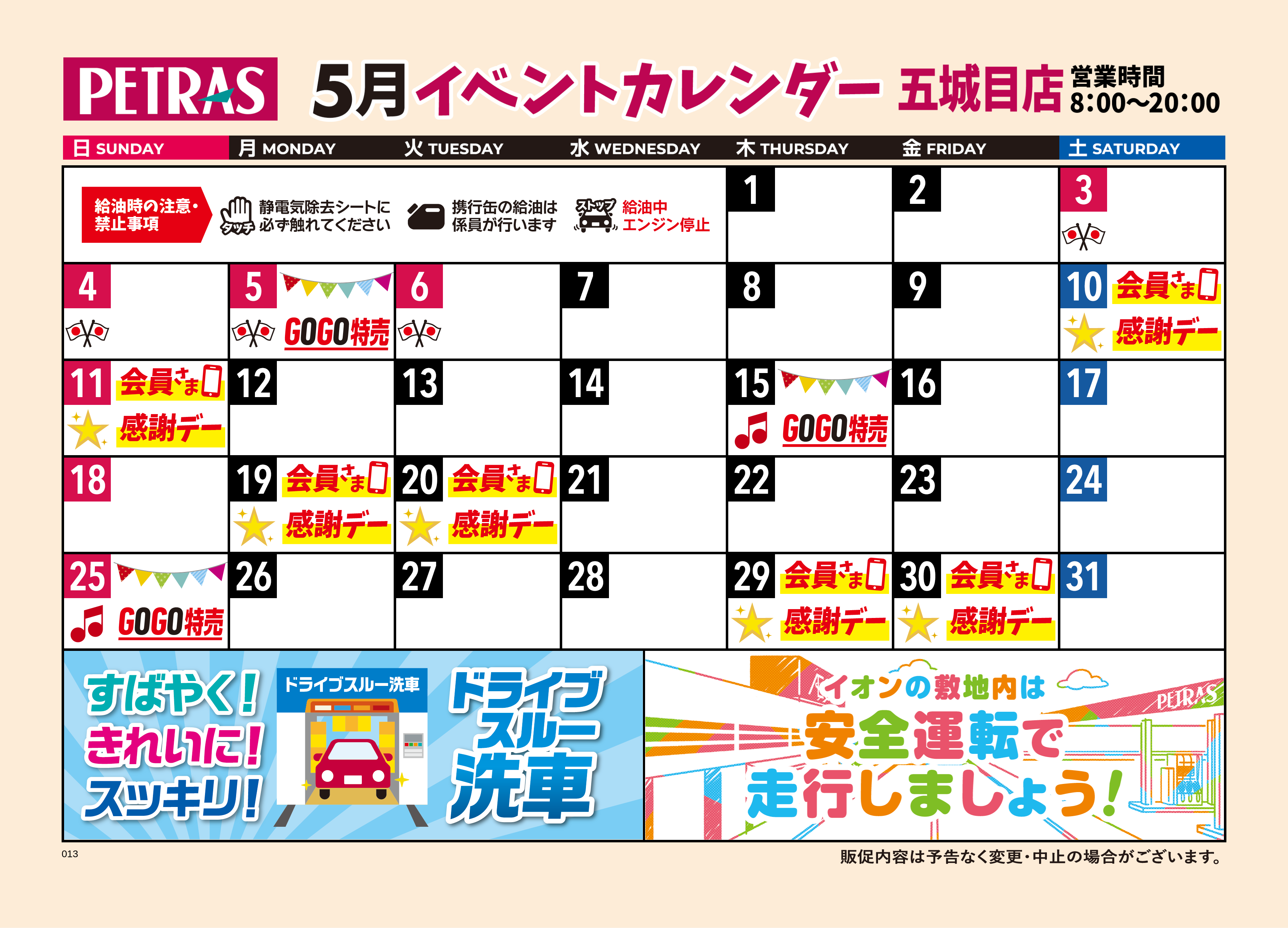 五城目店