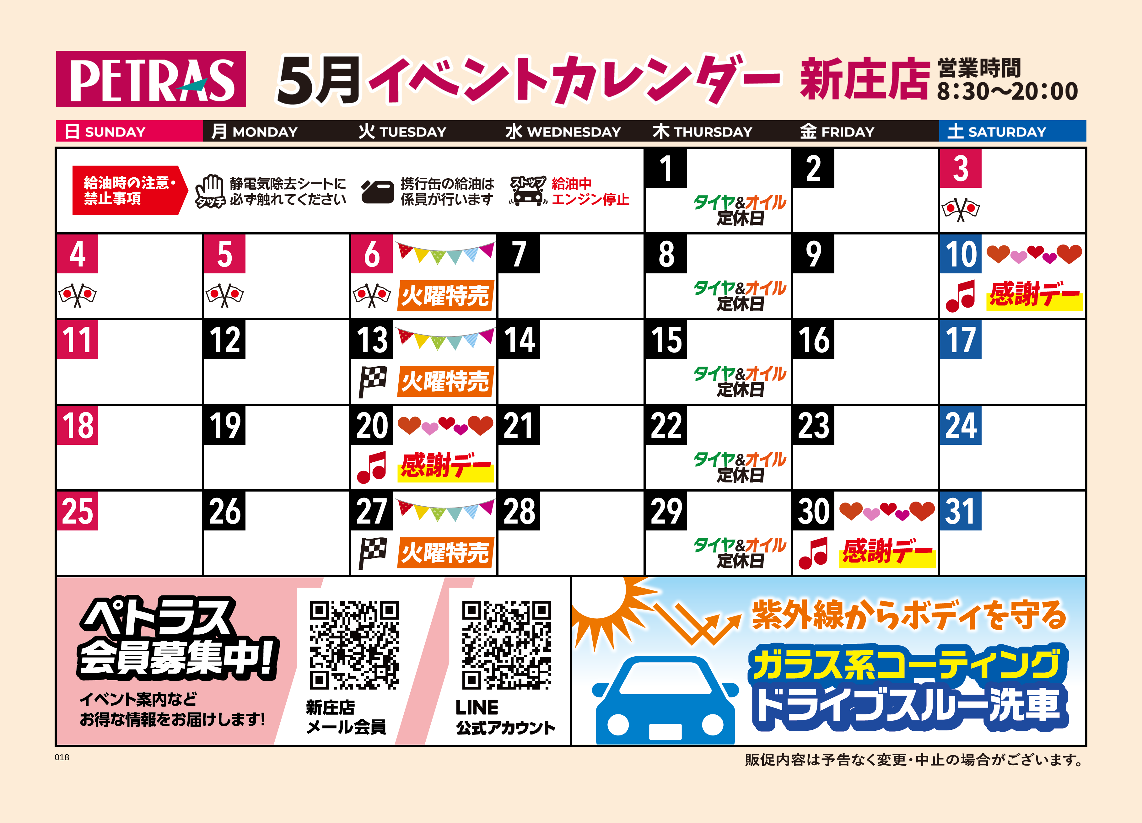 新庄店