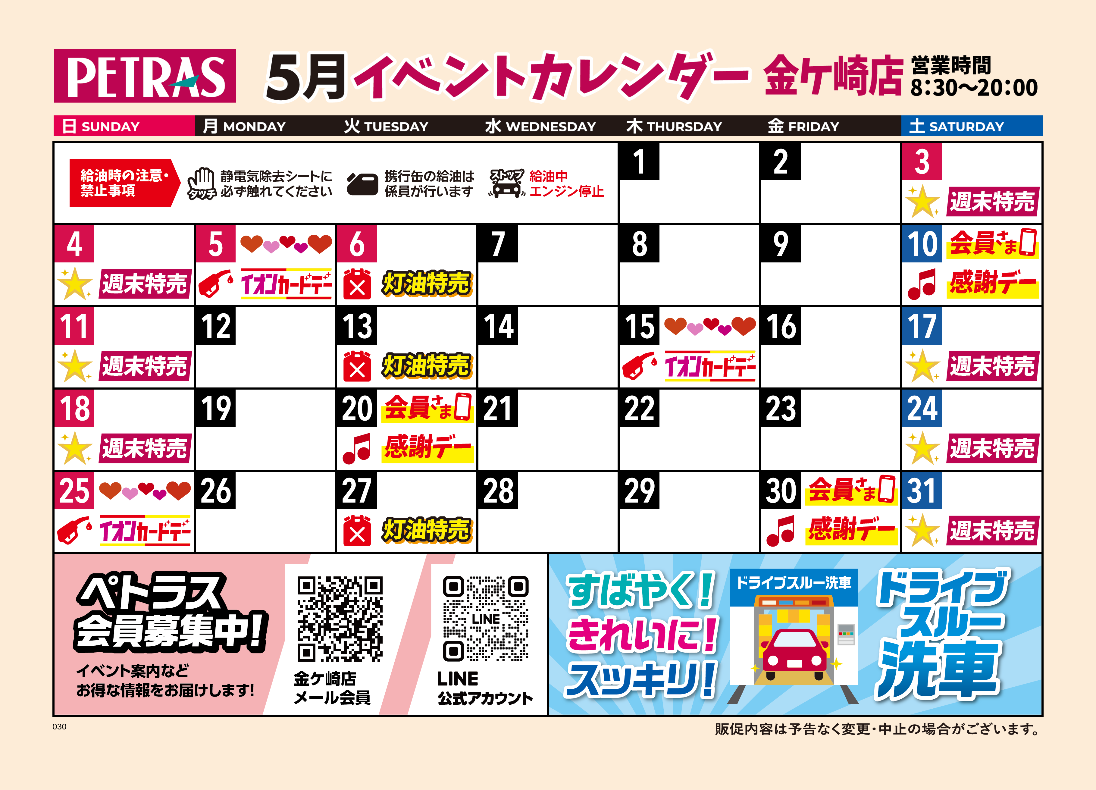 金ケ崎店