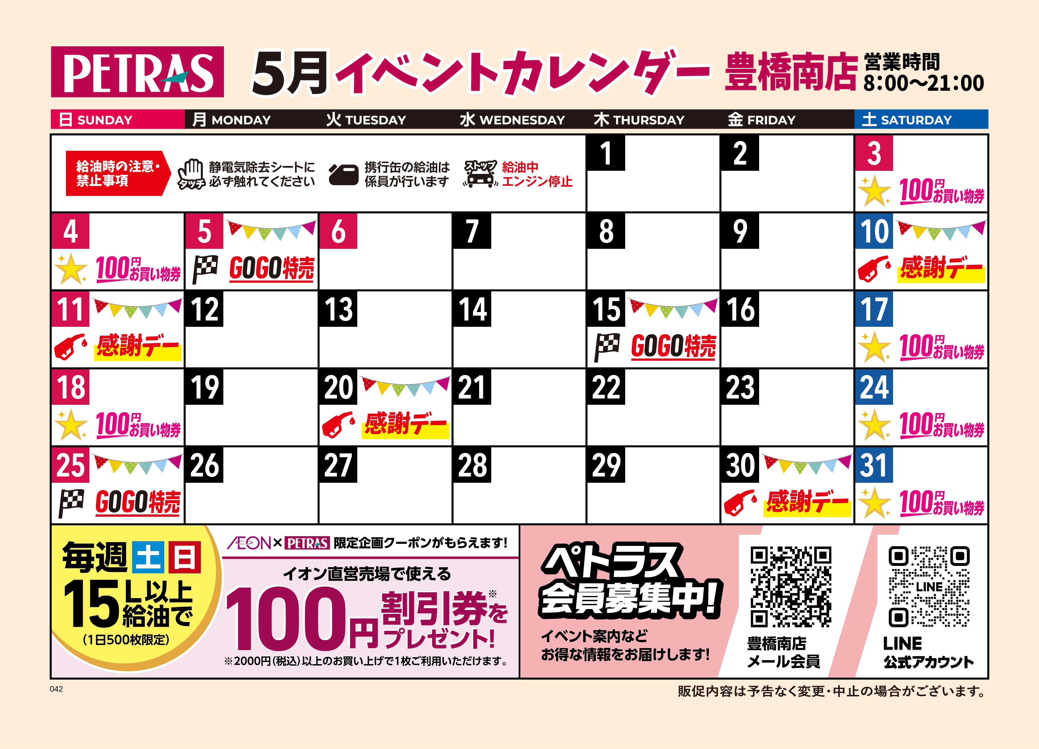 豊橋南店
