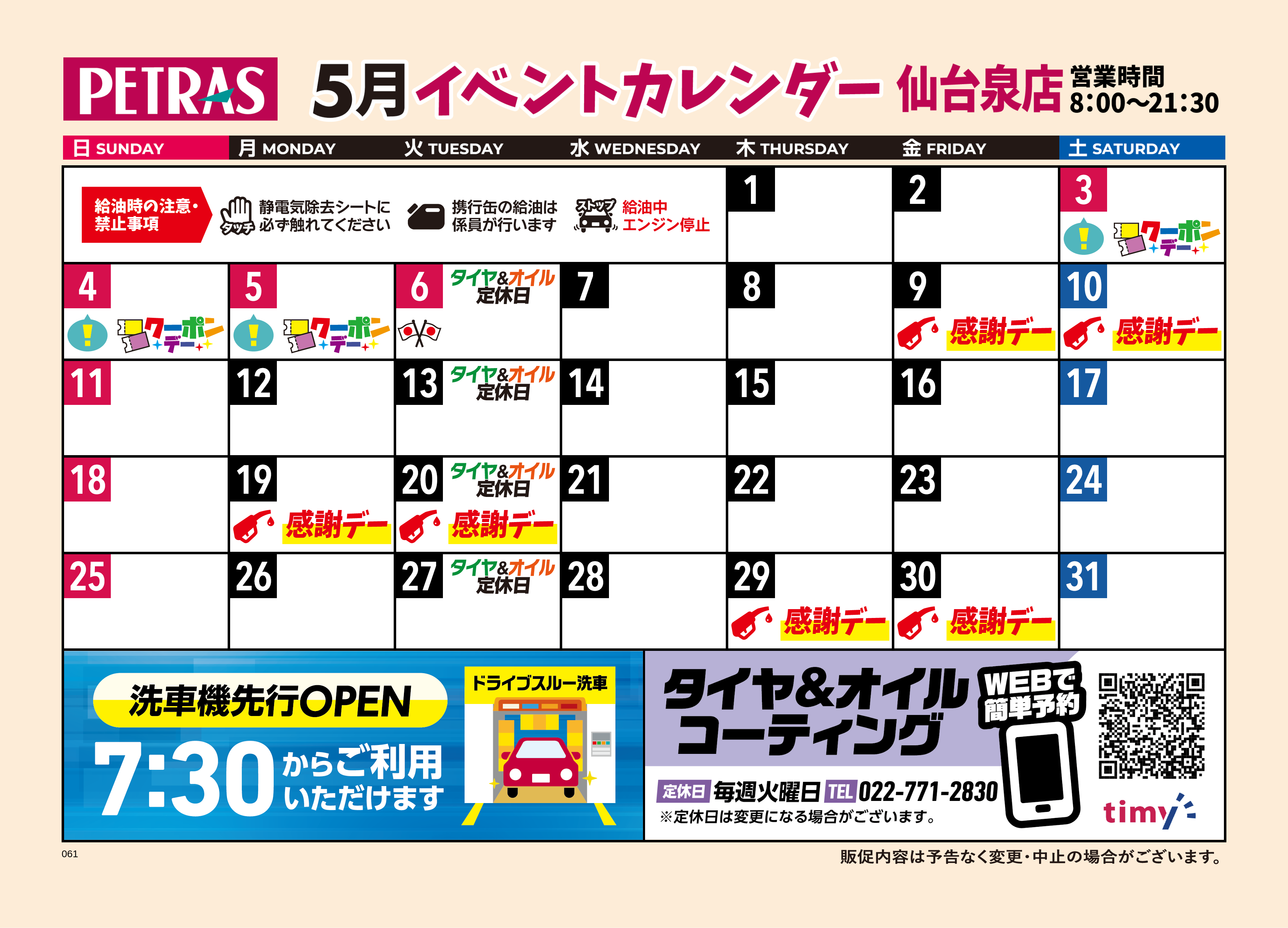 仙台泉店