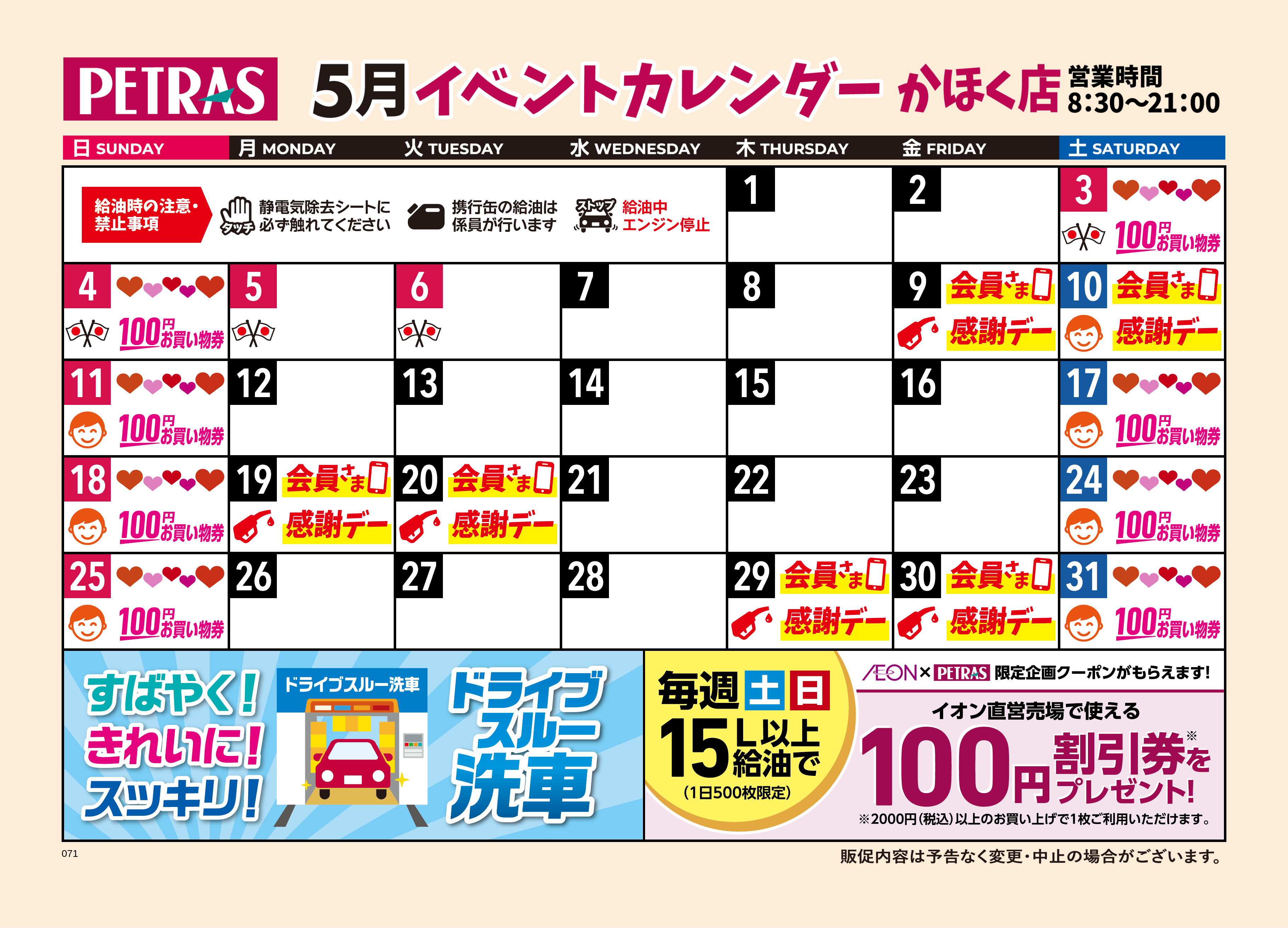 かほく店