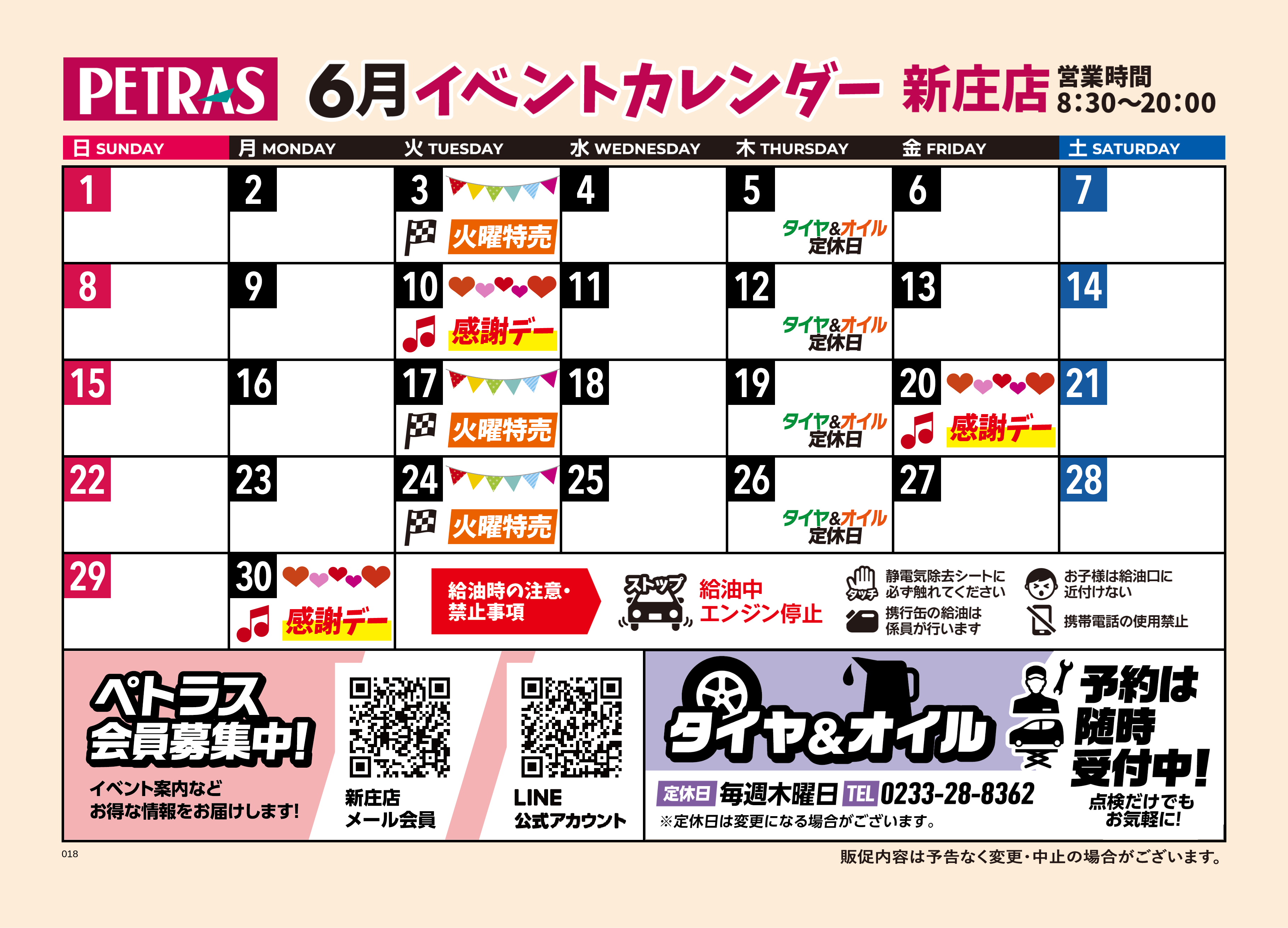 新庄店