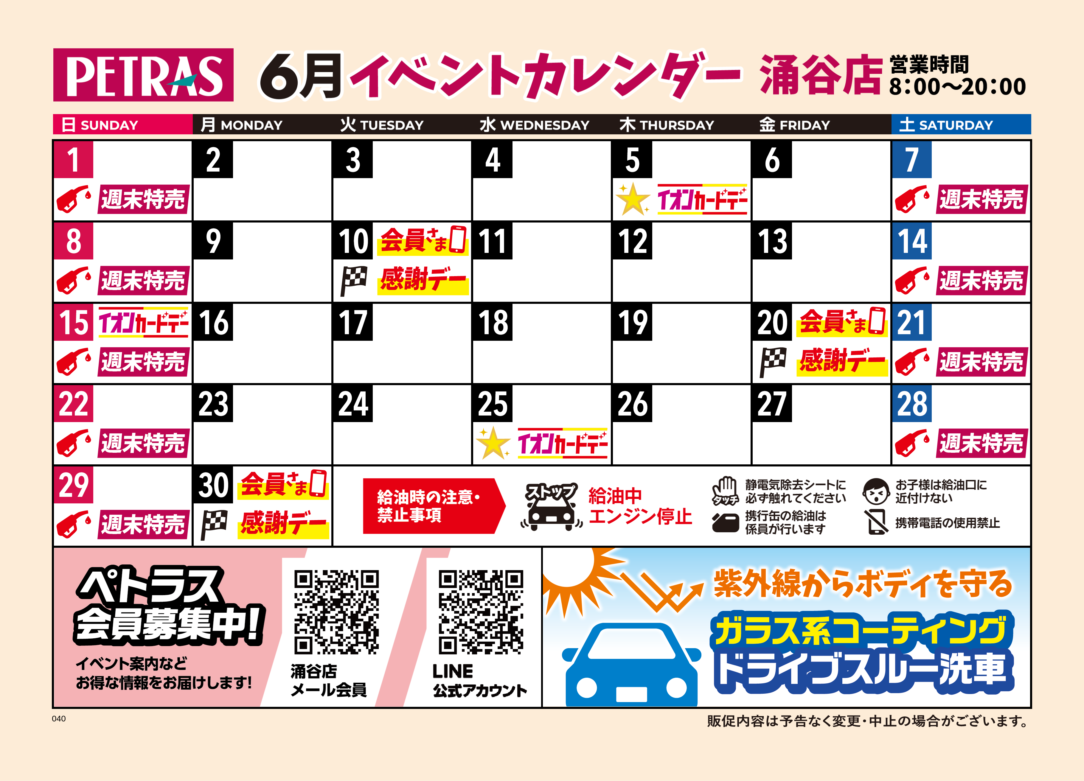 涌谷店