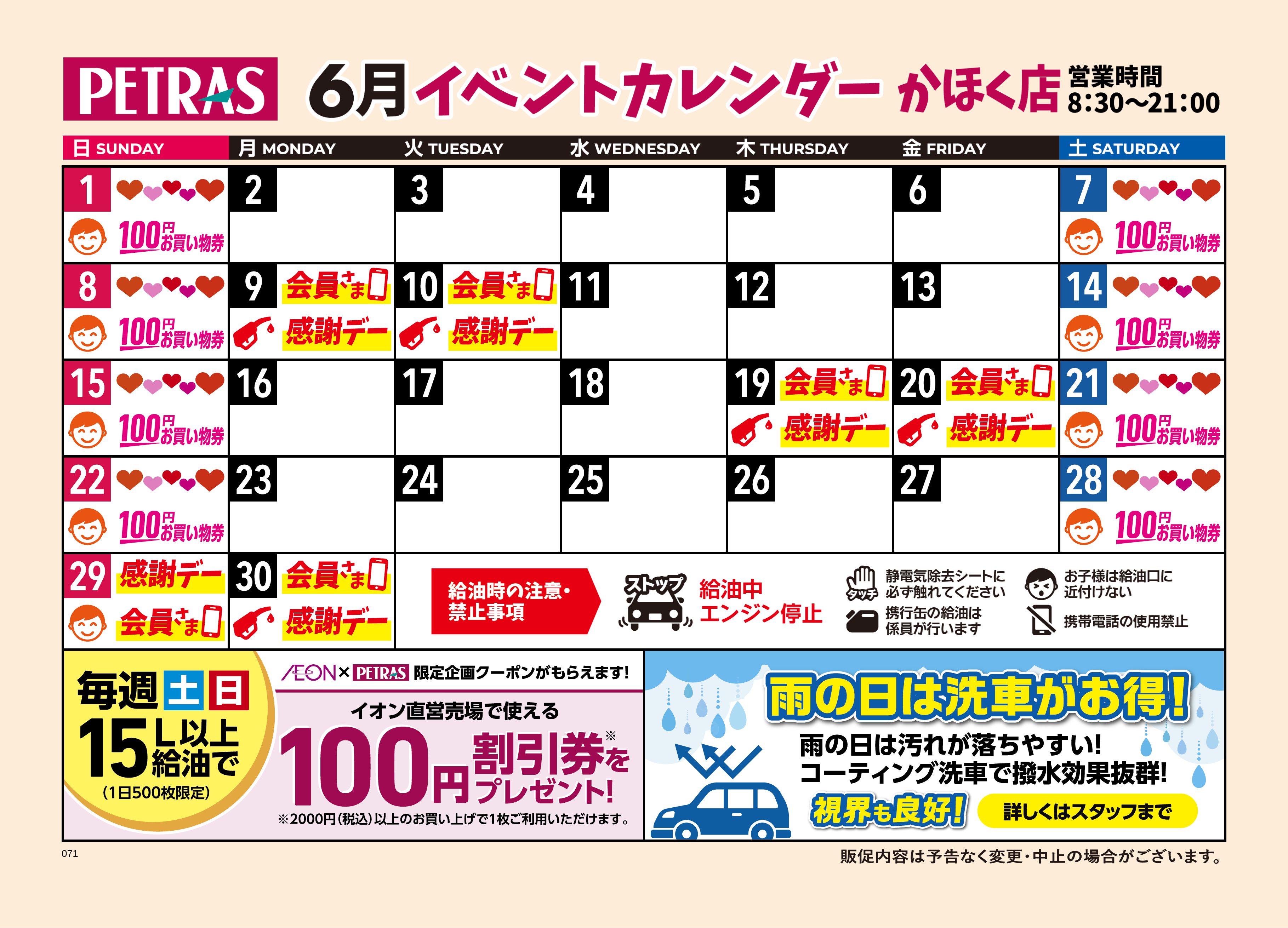 かほく店