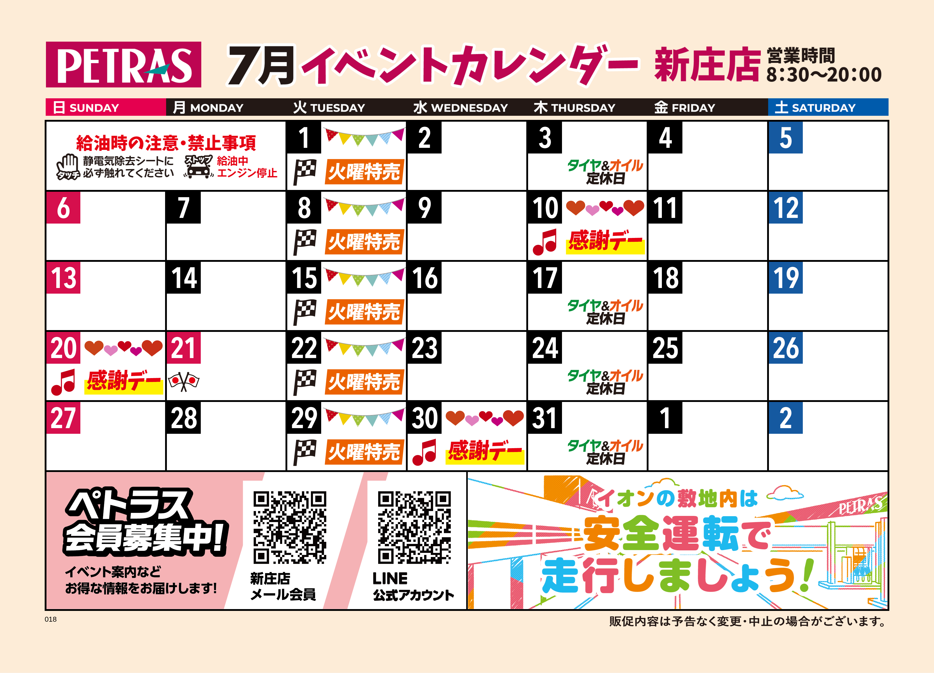 新庄店
