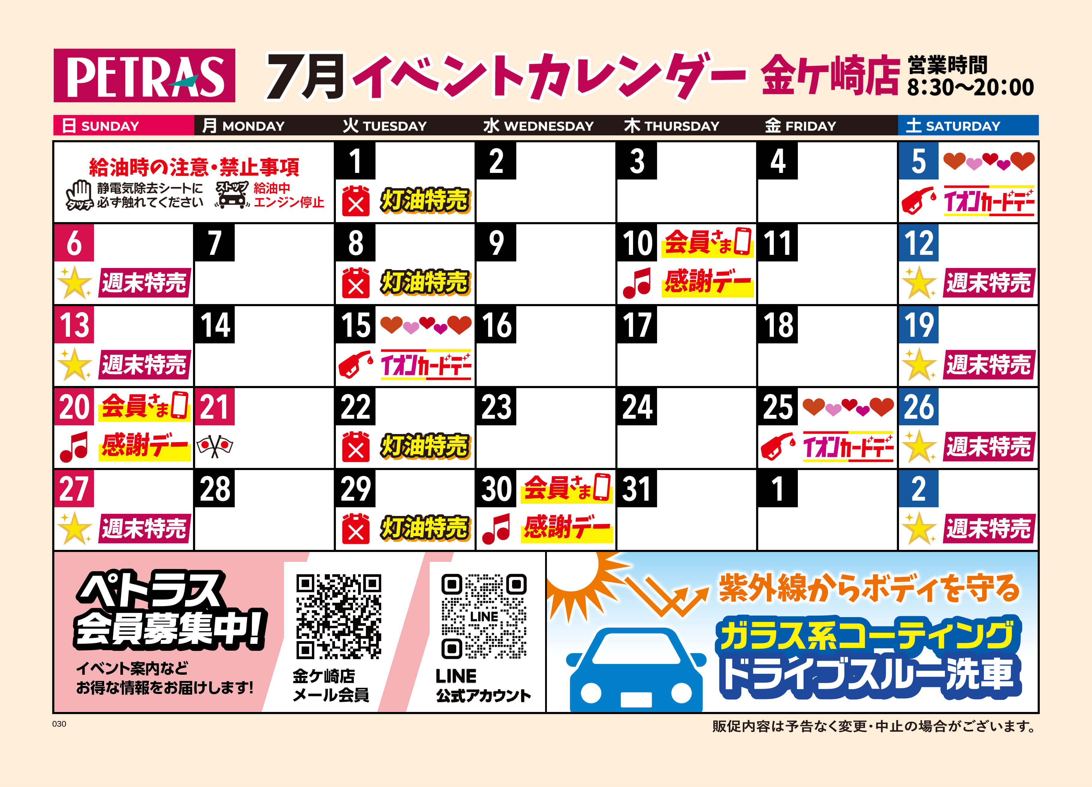 金ケ崎店