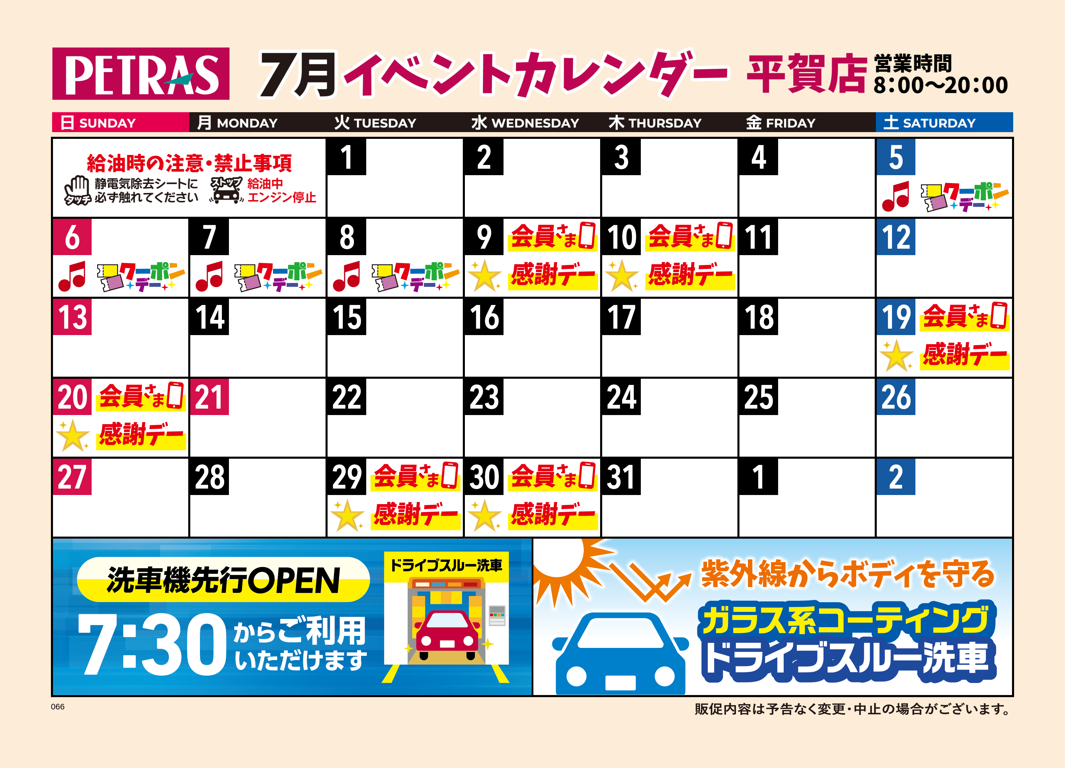 平賀店