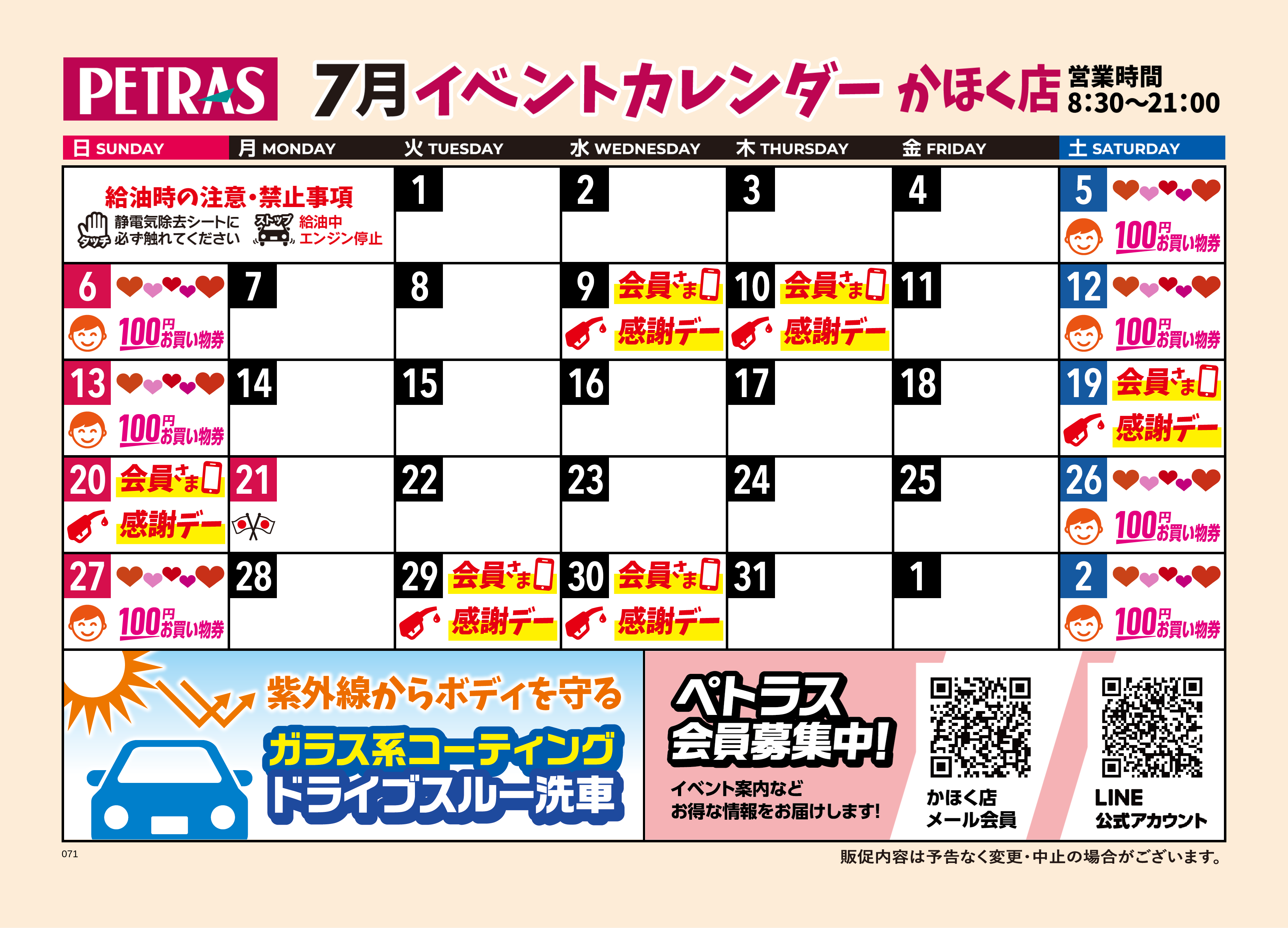 かほく店