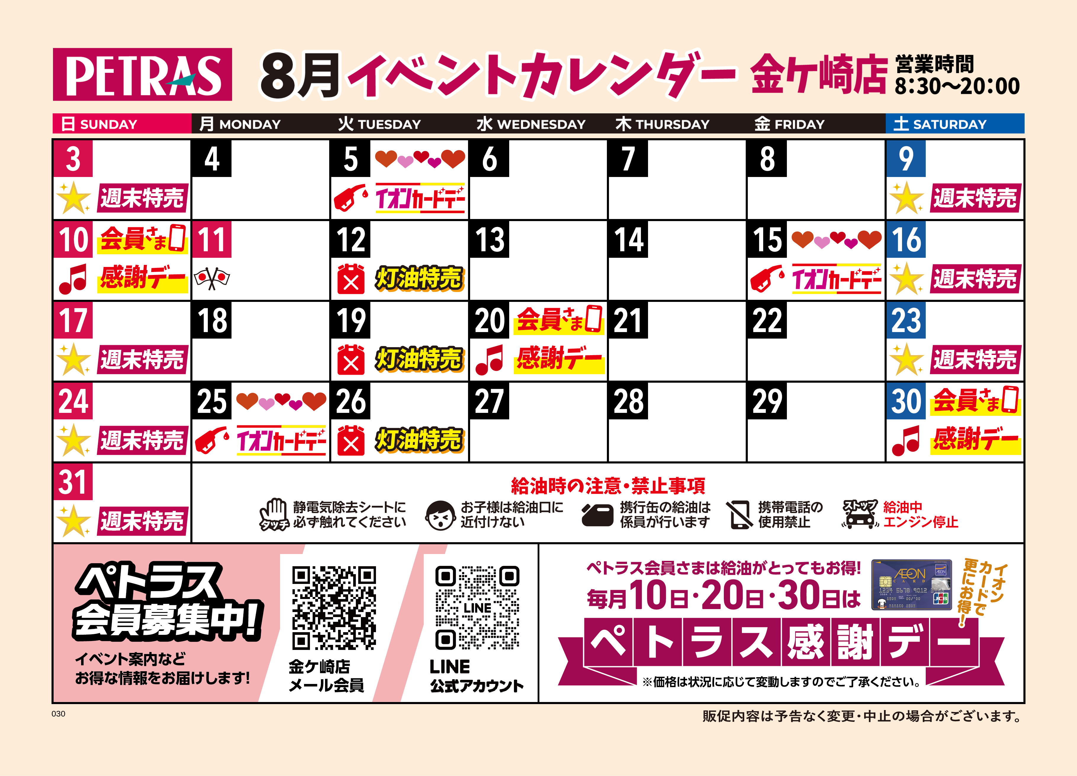 金ケ崎店