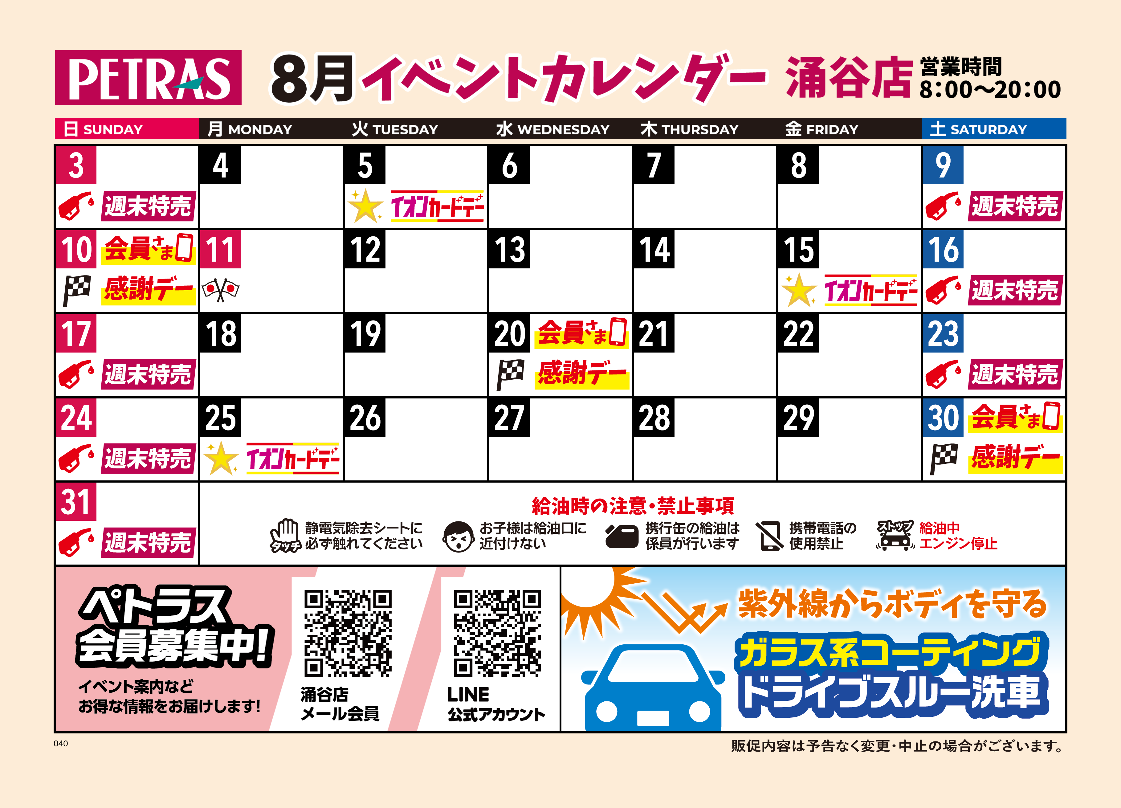 涌谷店