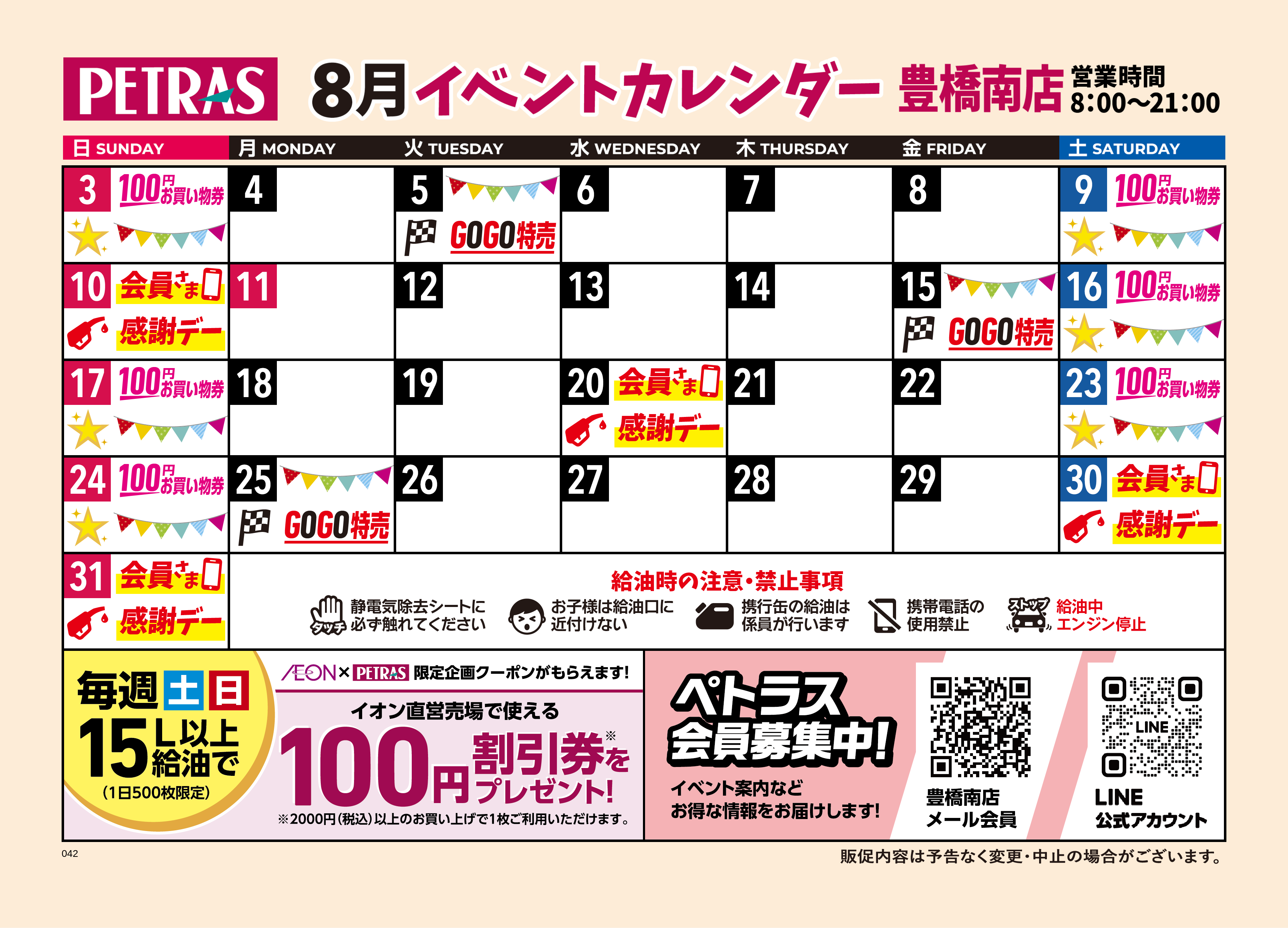 豊橋南店