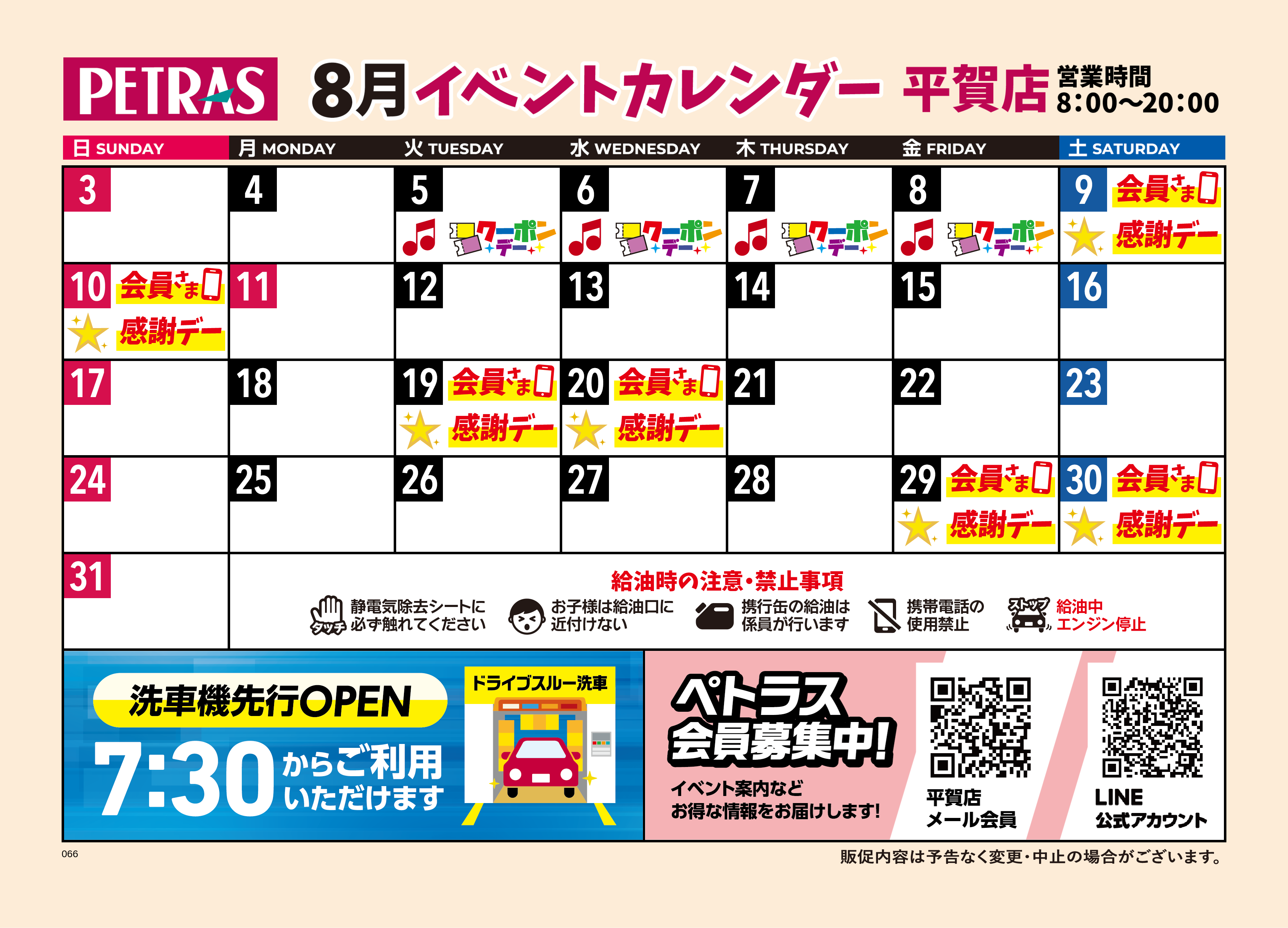 平賀店