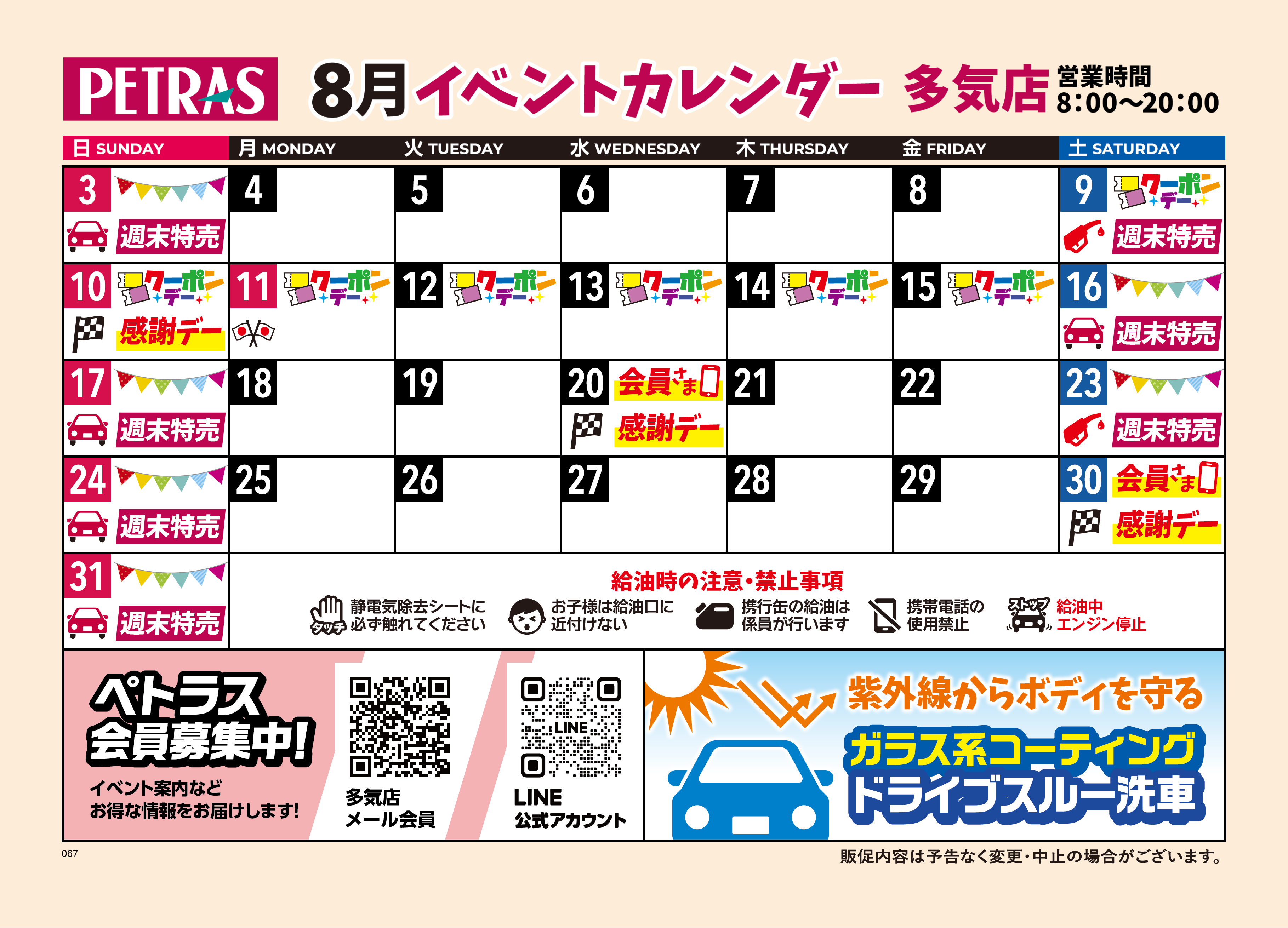多気店