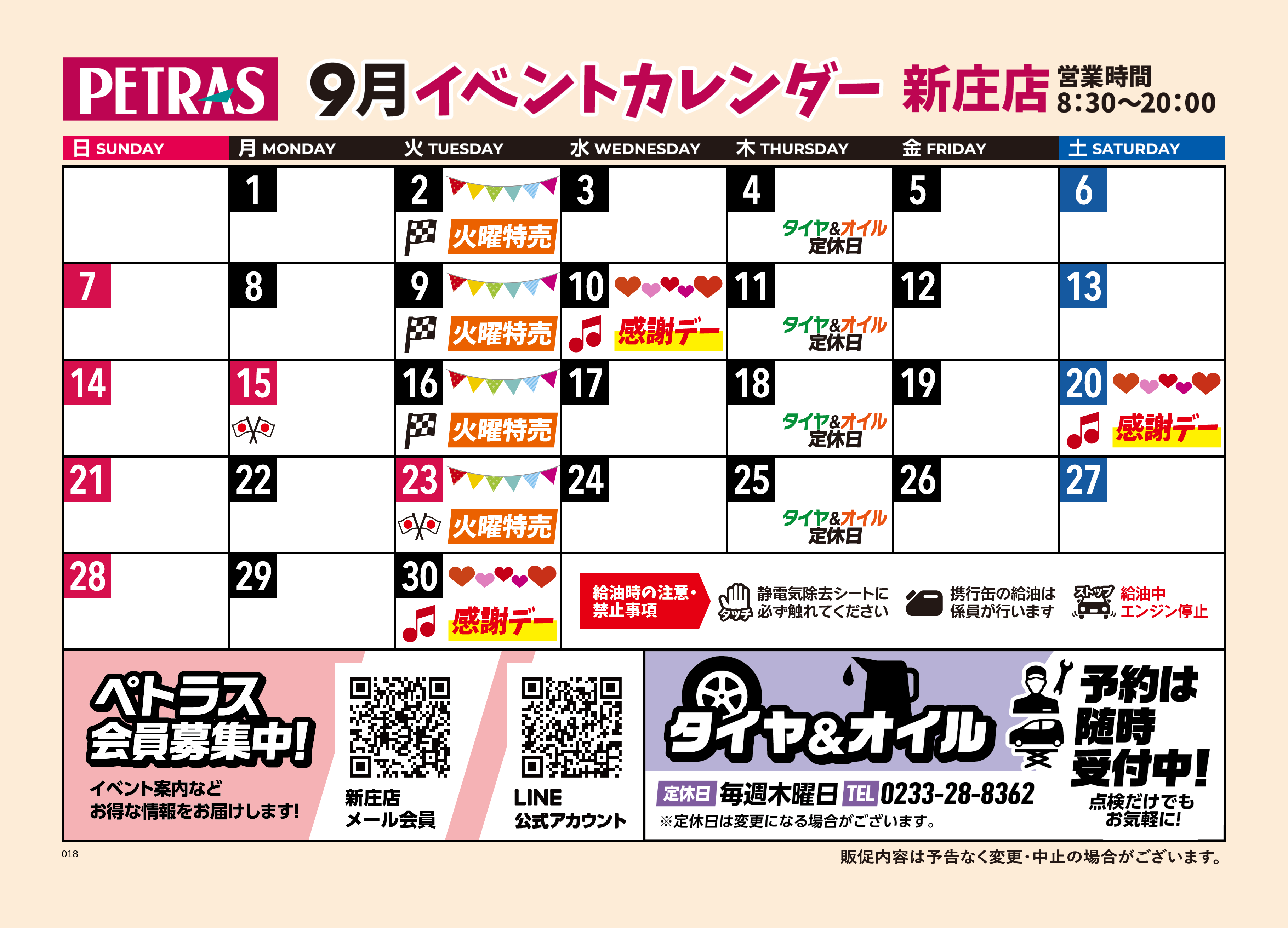 新庄店