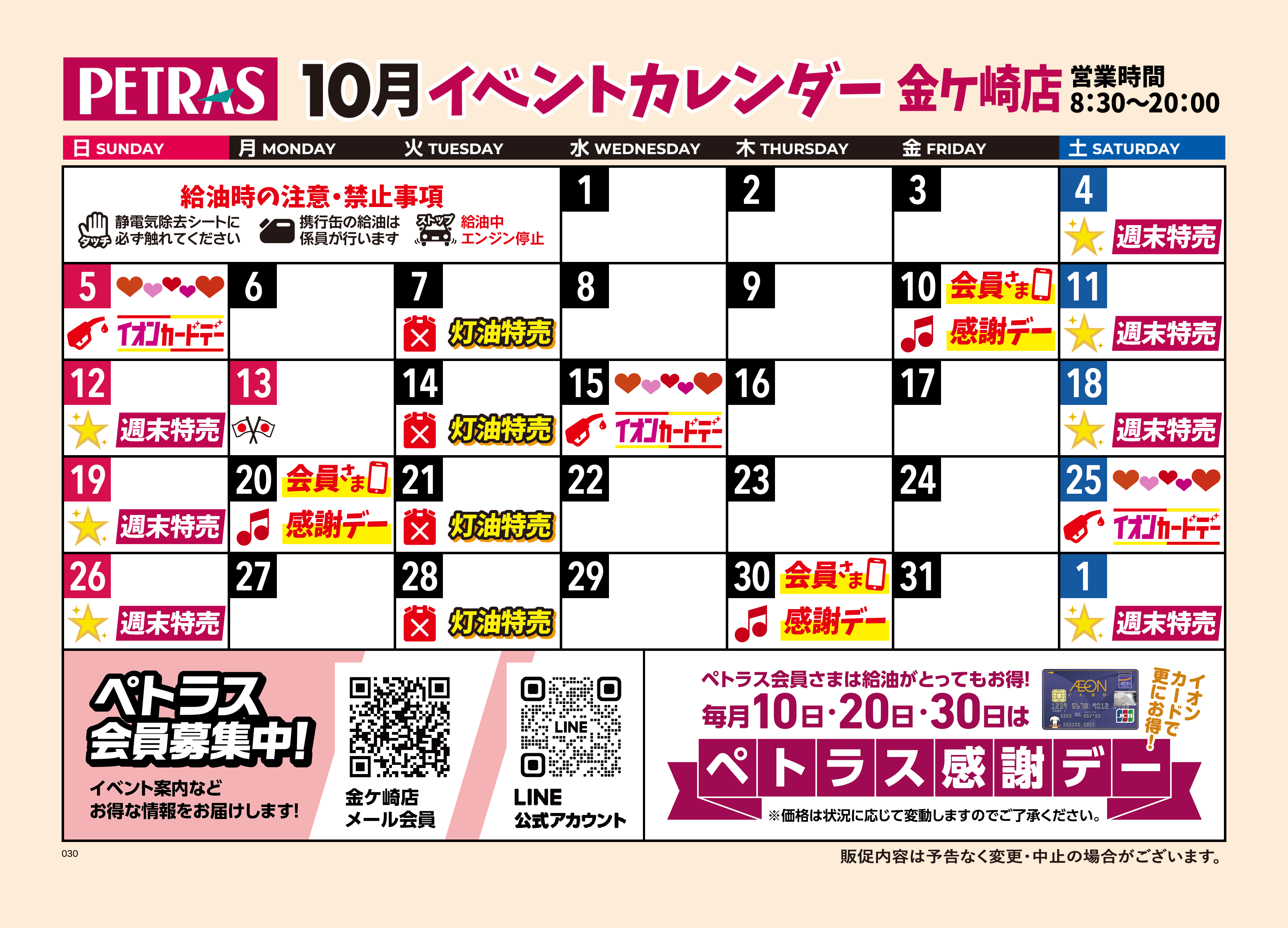 金ケ崎店