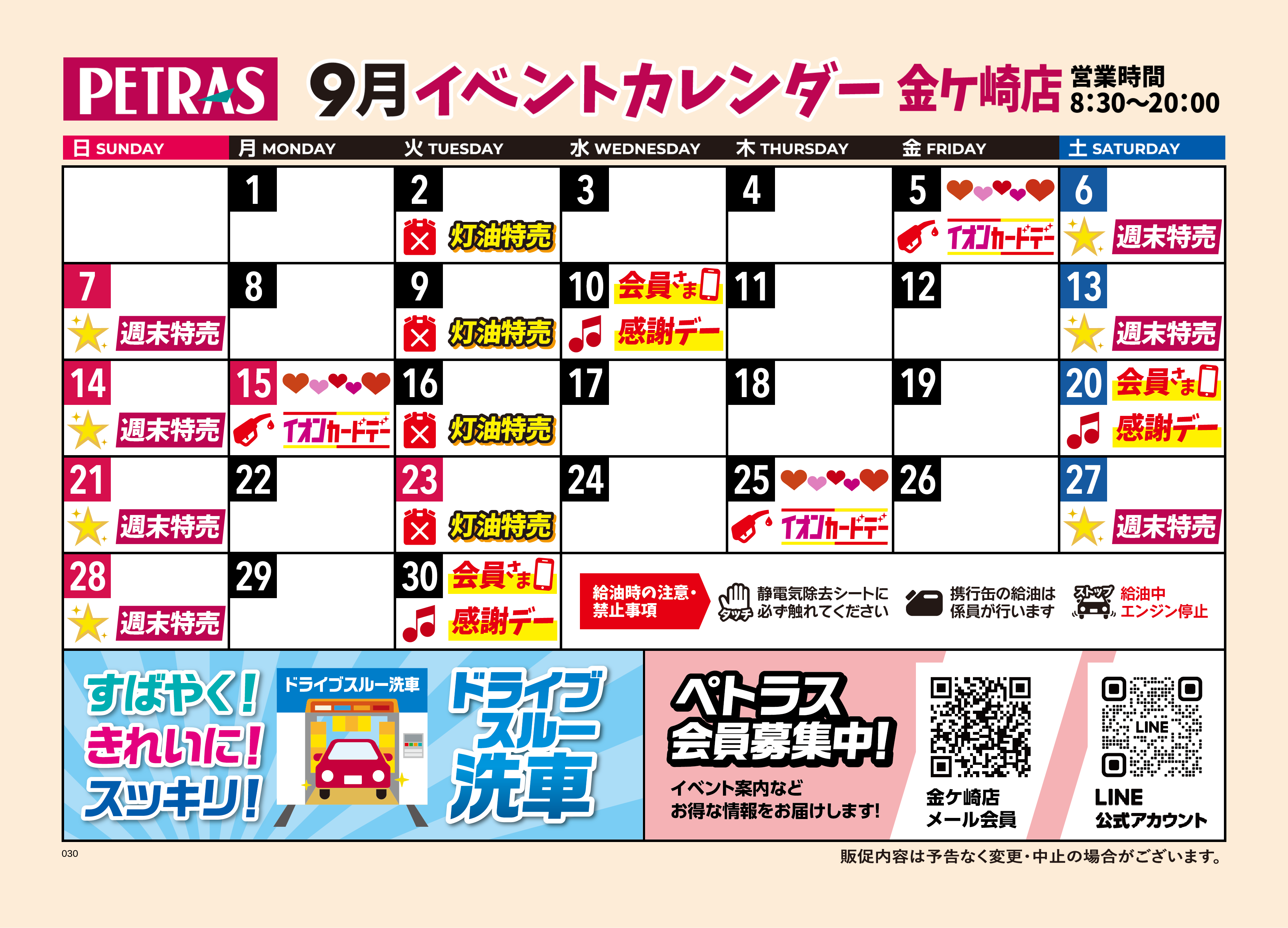 金ケ崎店