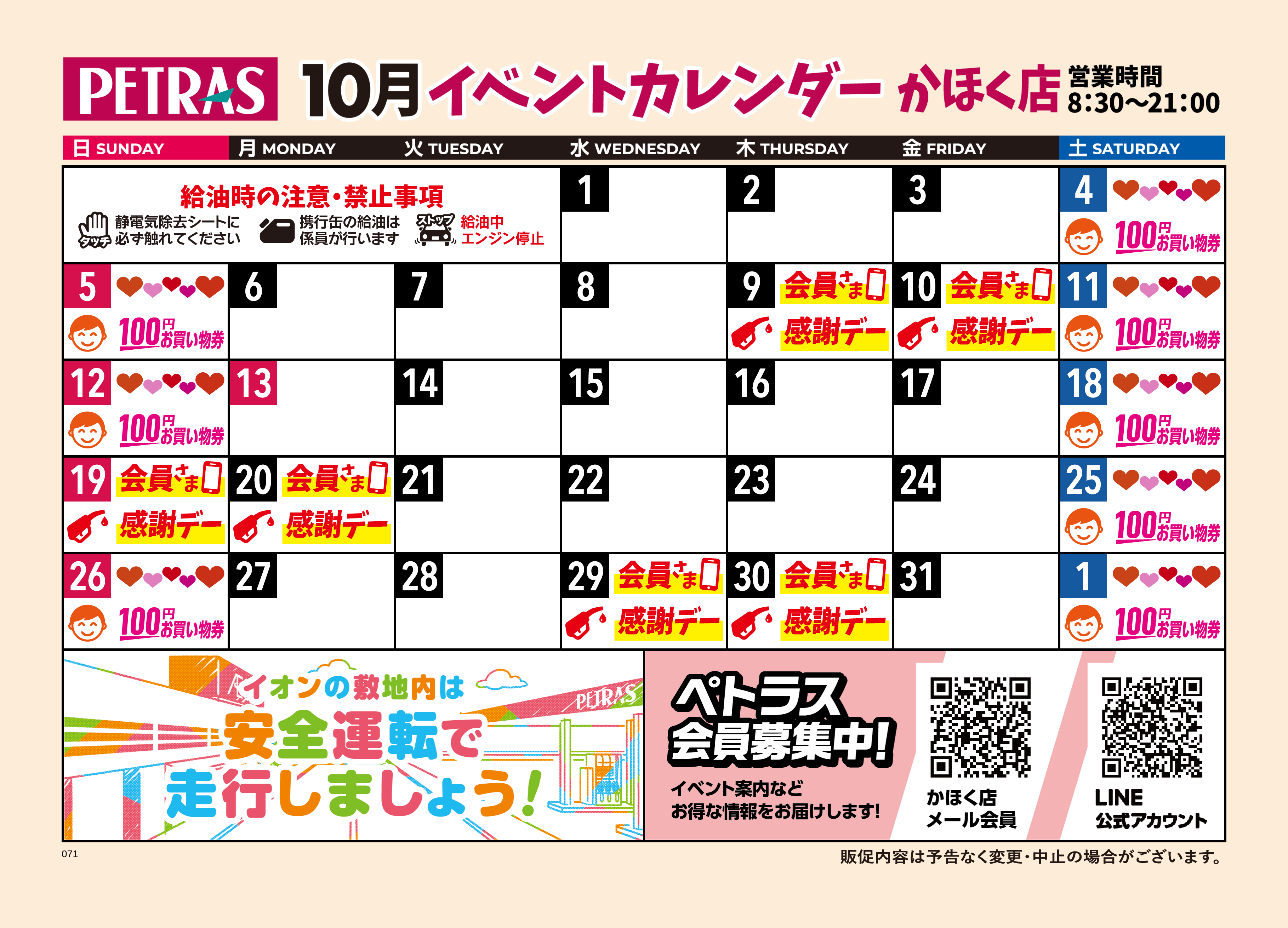 かほく店