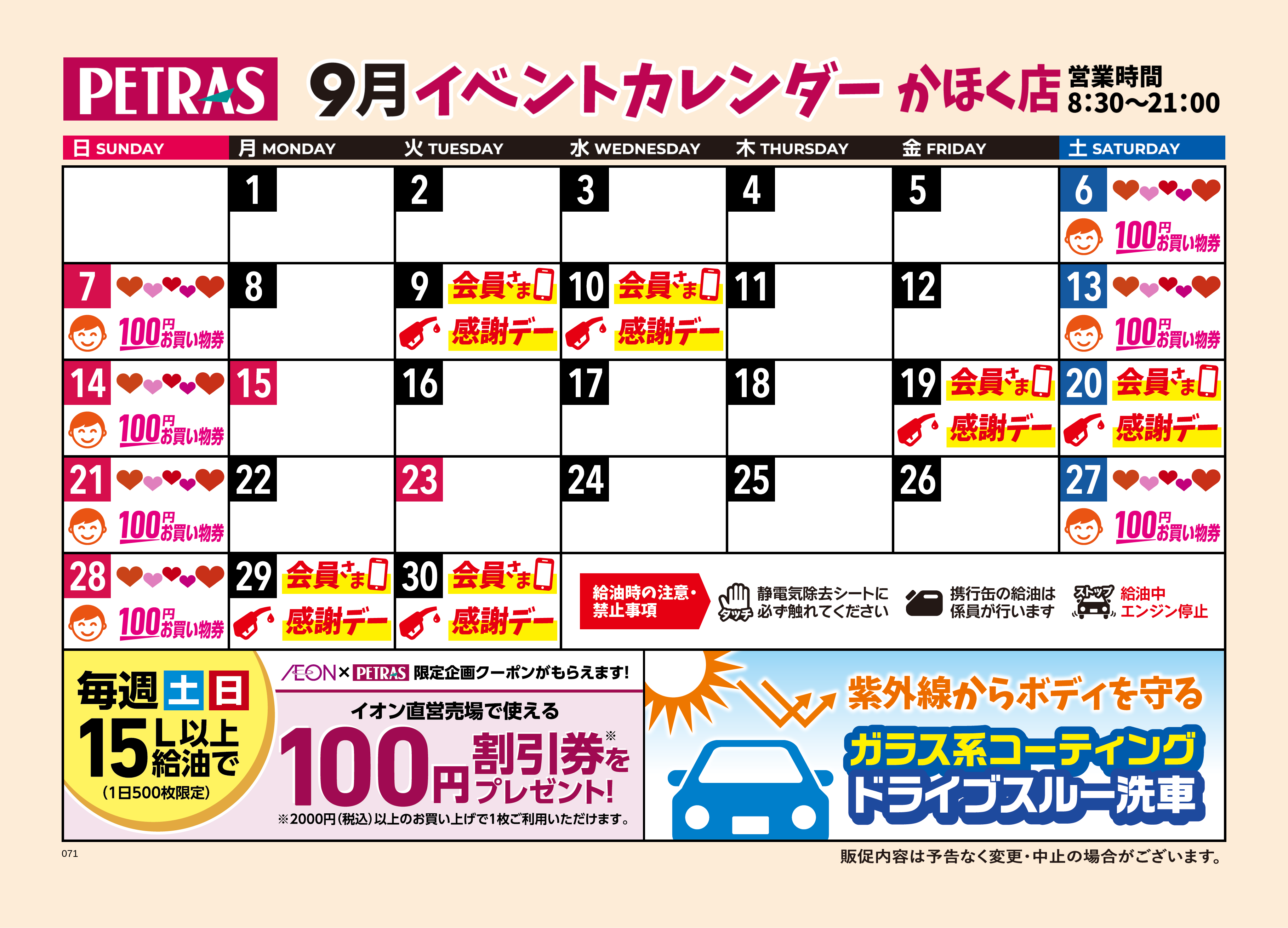 かほく店