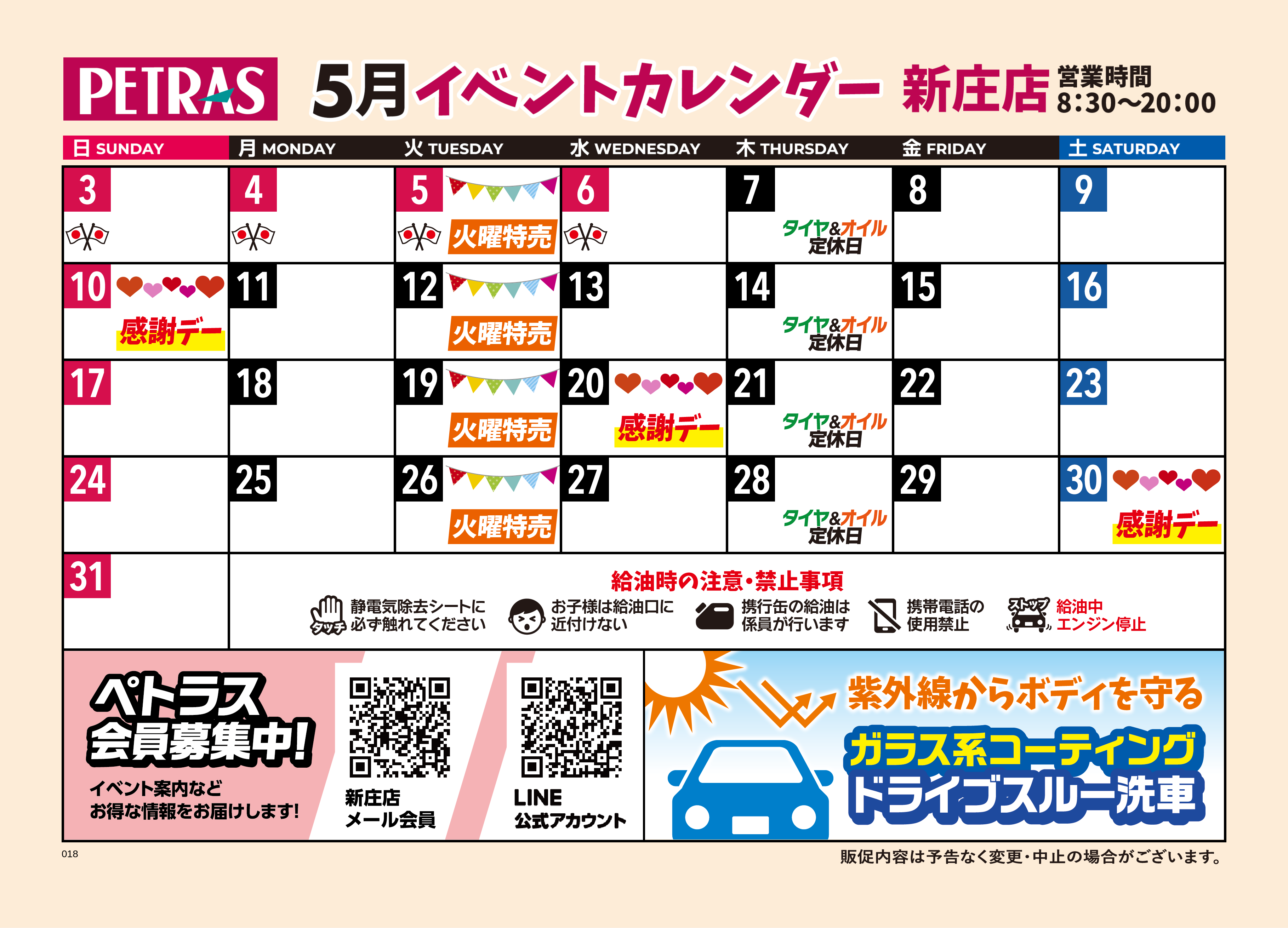 新庄店