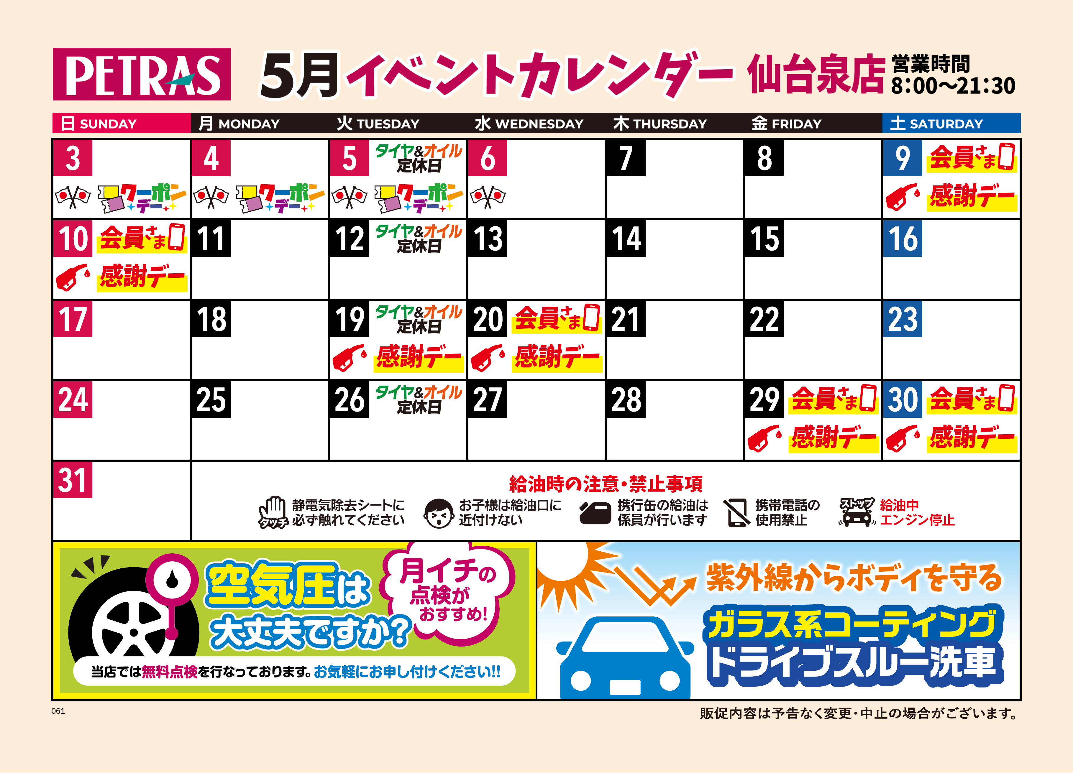 仙台泉店