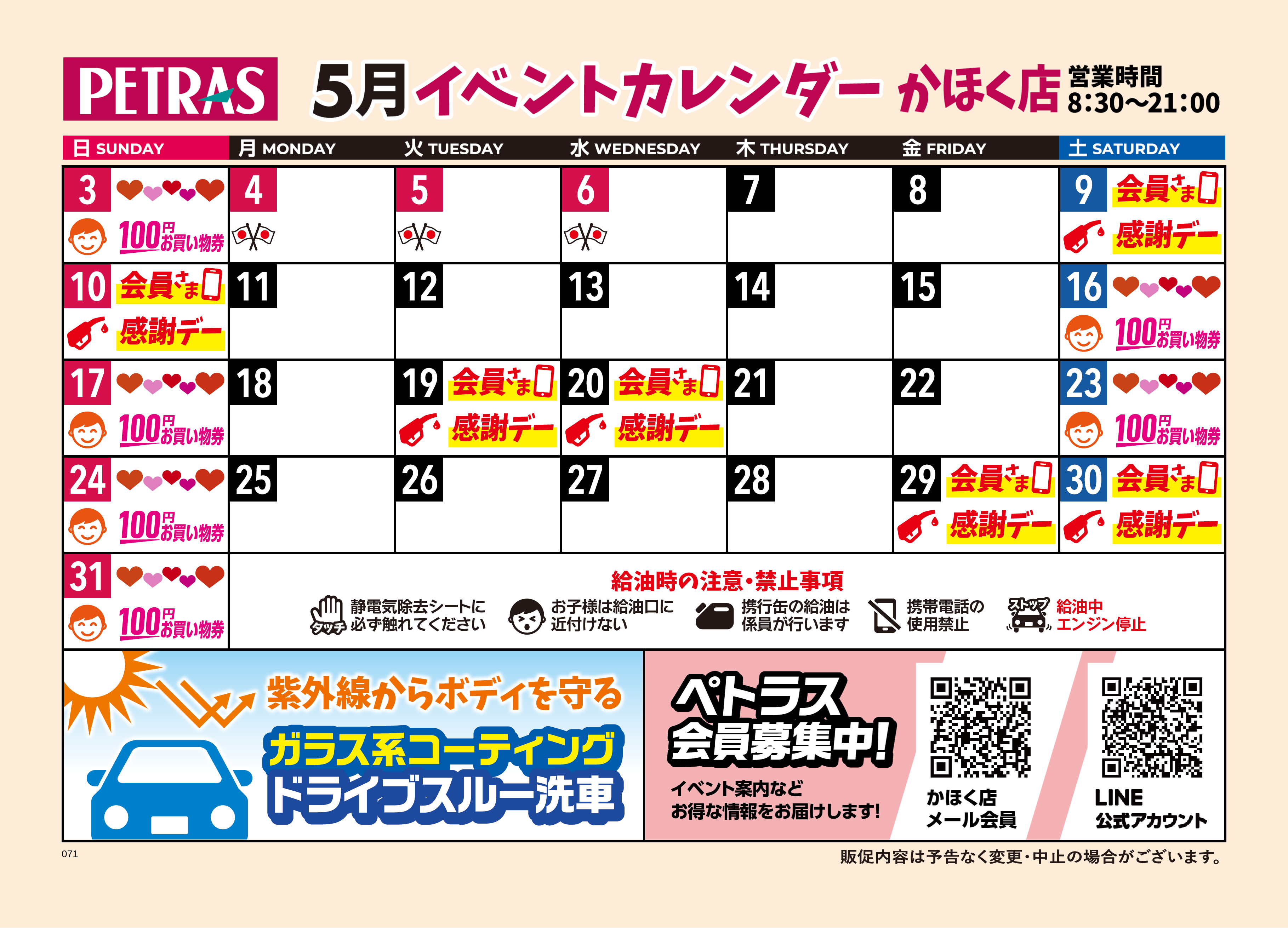 かほく店