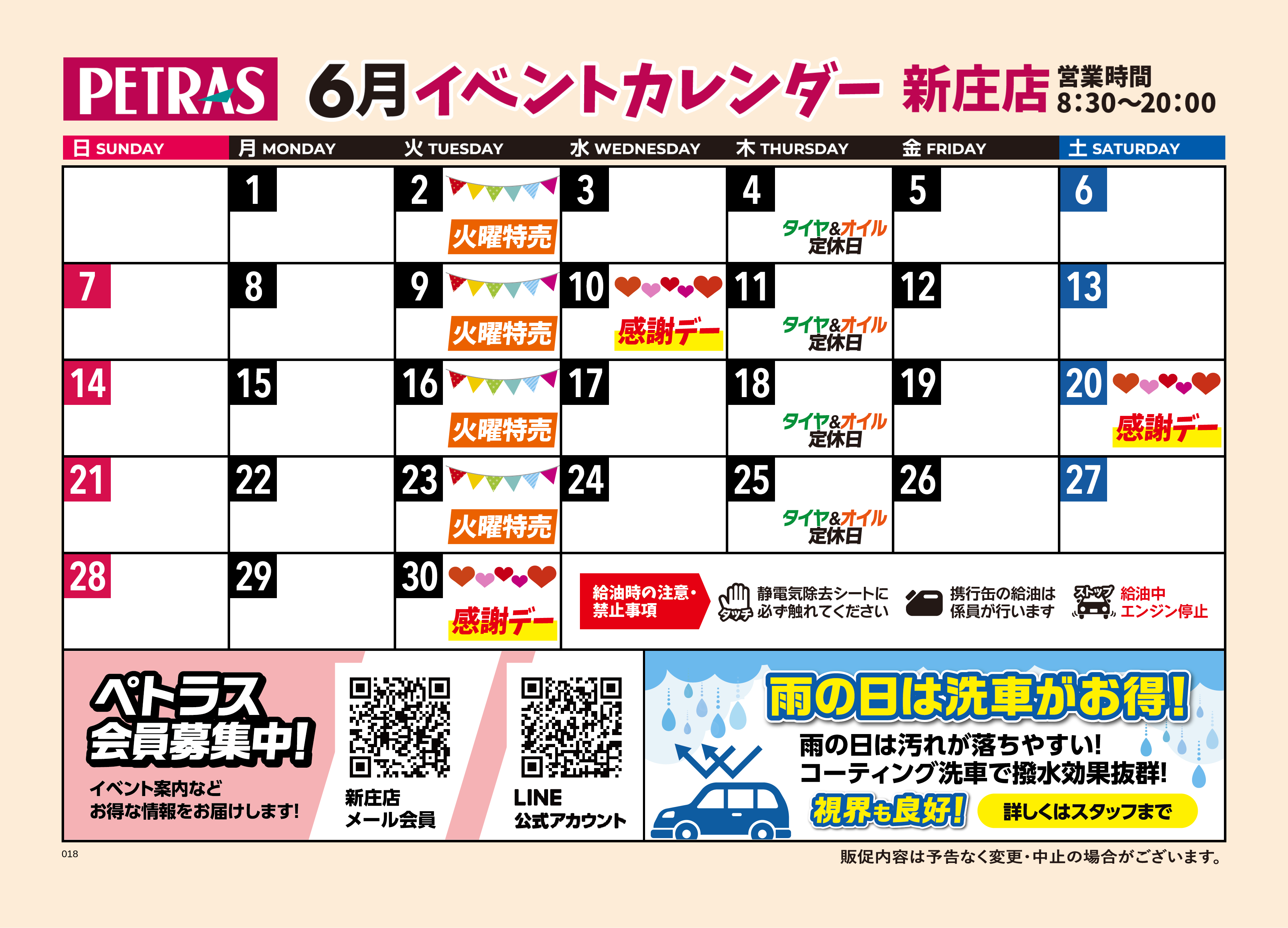 新庄店
