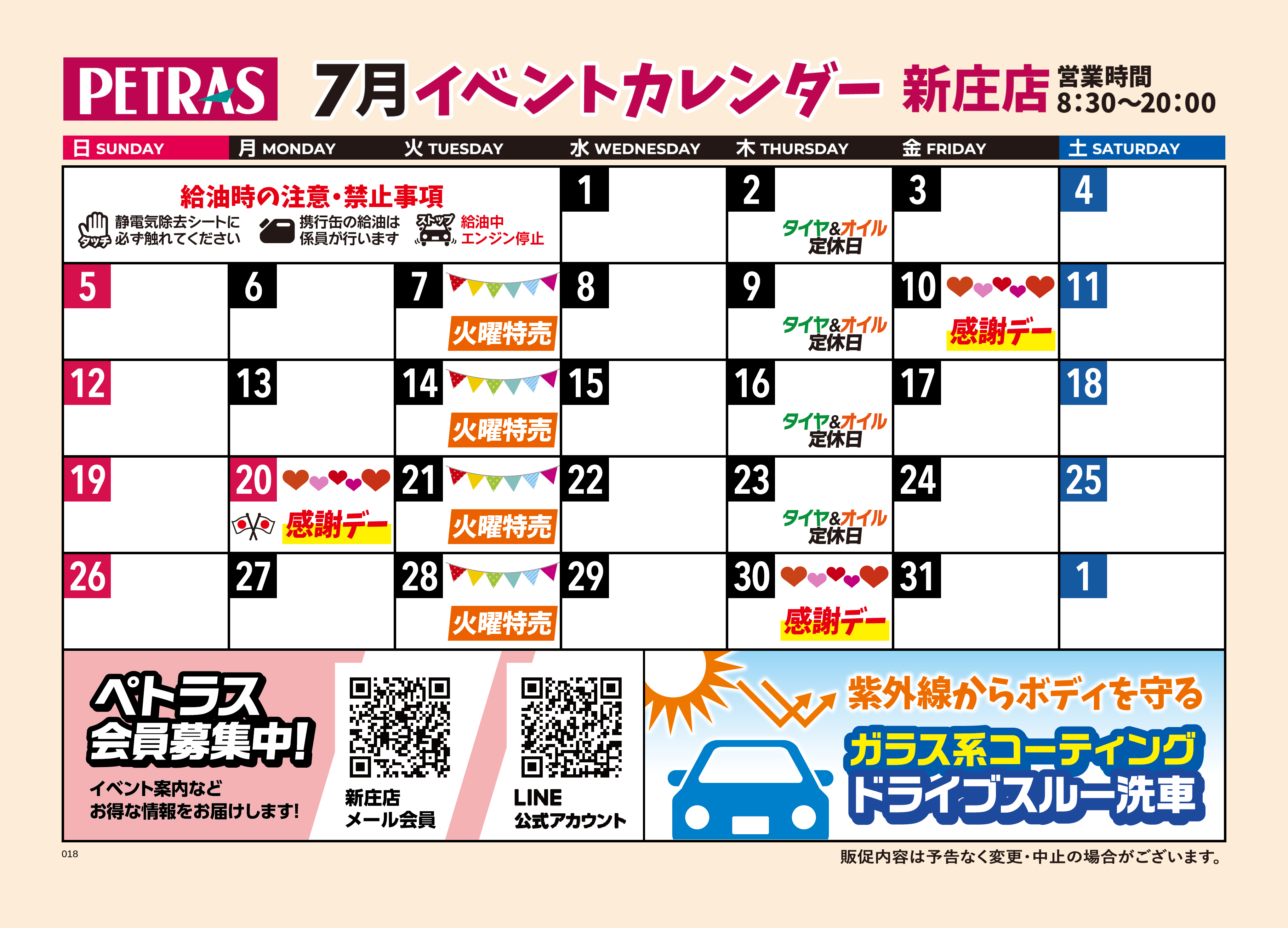 新庄店