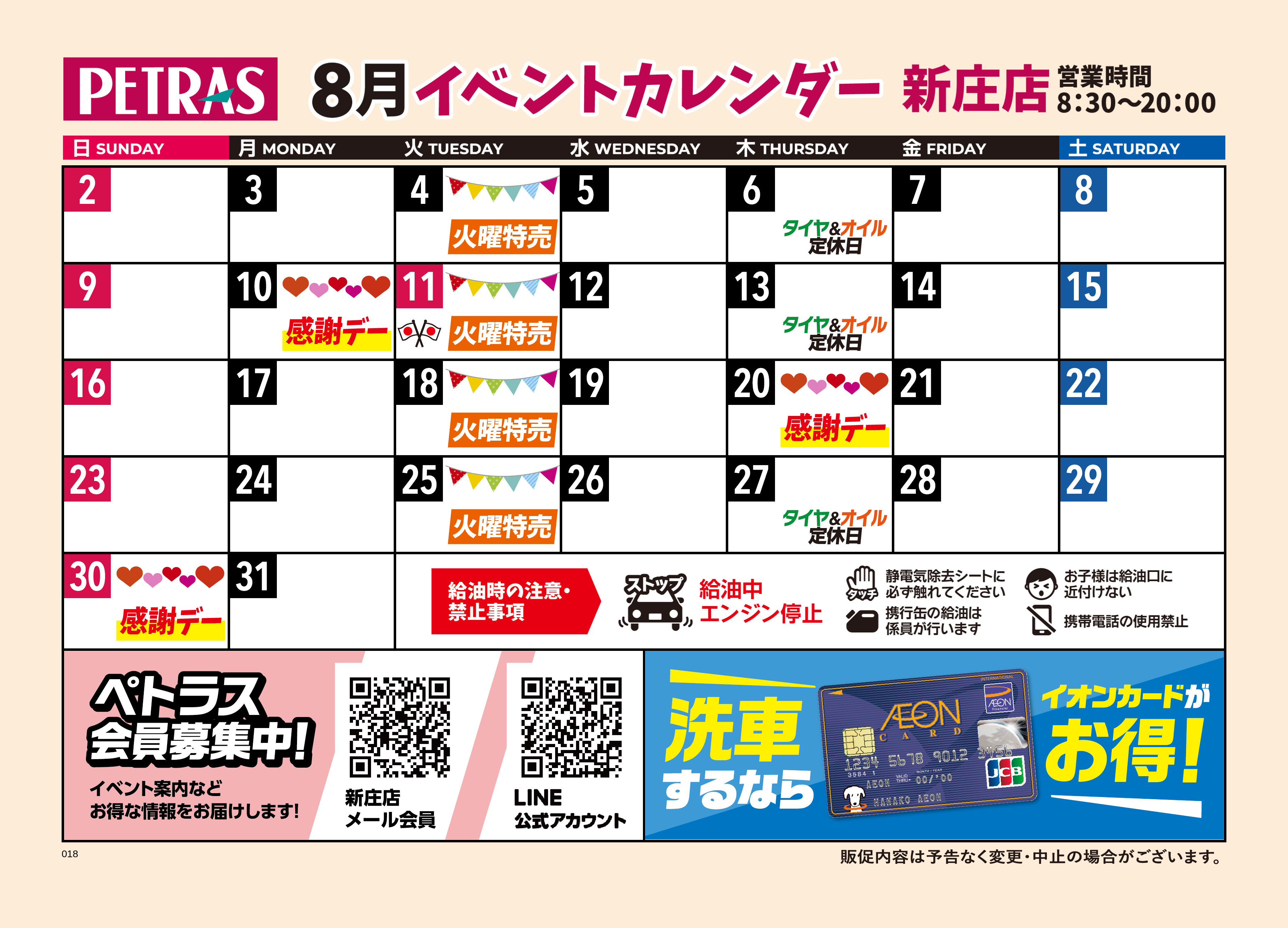 新庄店