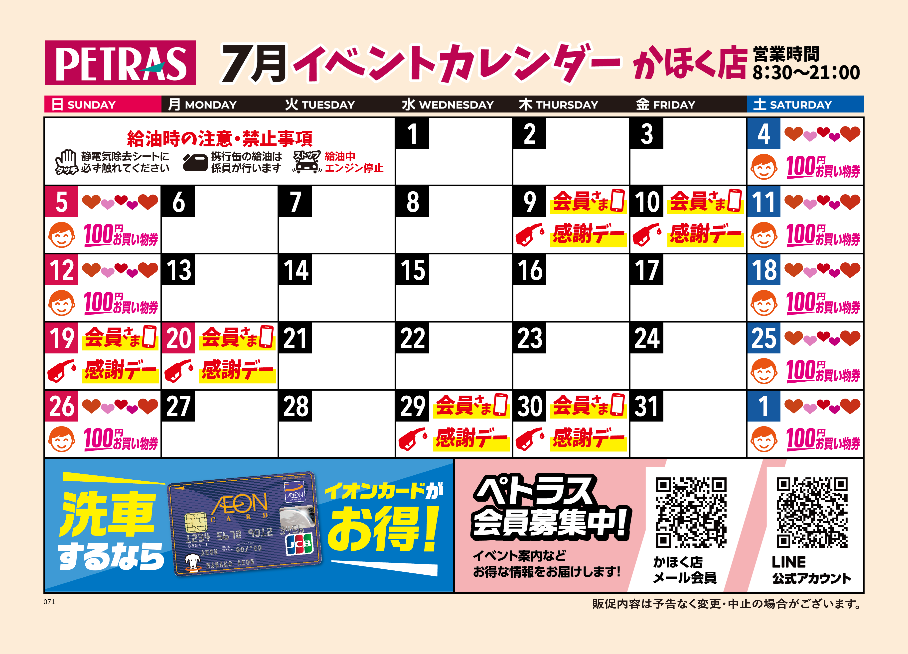 かほく店