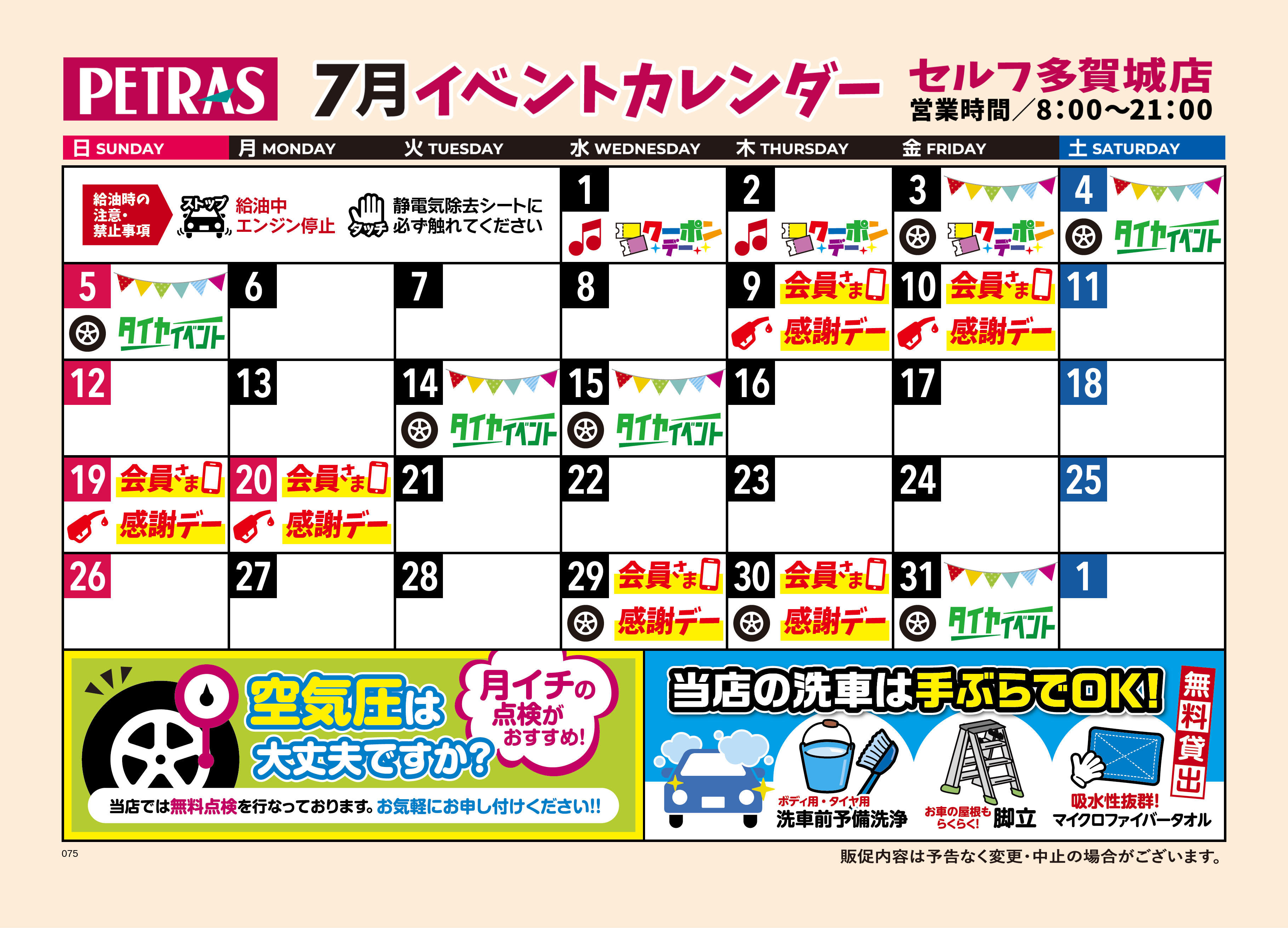 多賀城店