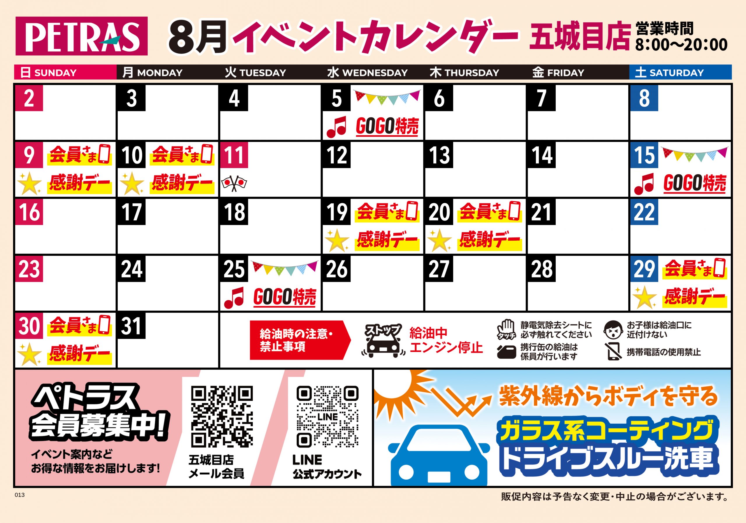 五城目店