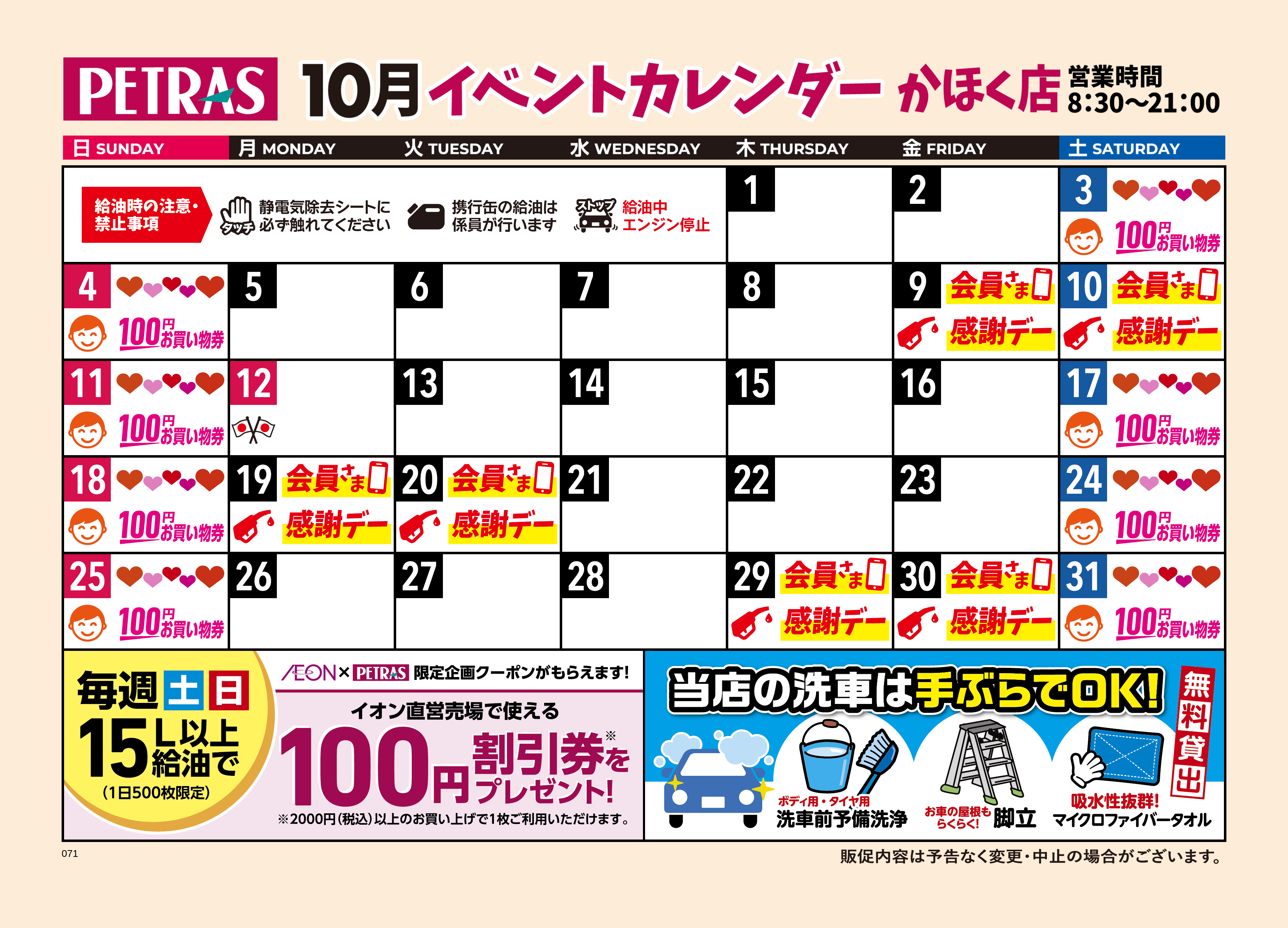 かほく店